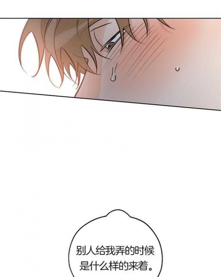 幸运天赋效果解析漫画,第56话2图