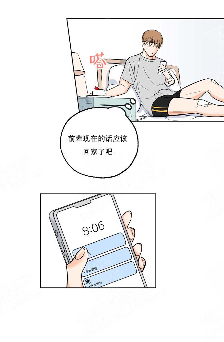 幸运天使休闲T恤漫画,第13话4图