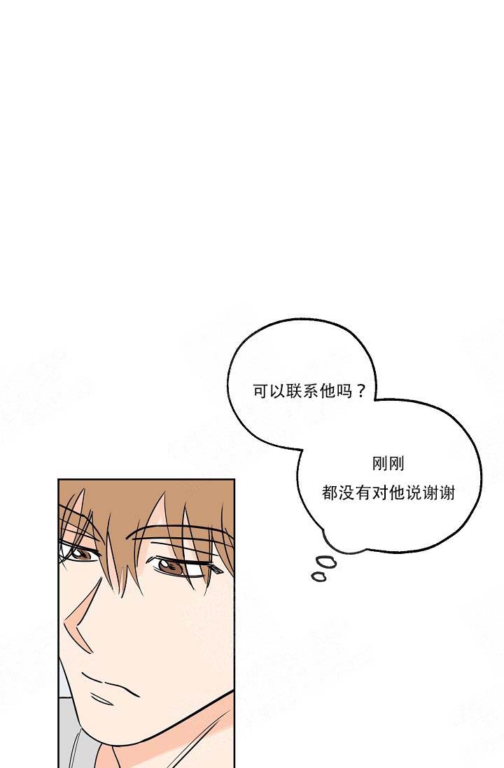 幸运天使休闲T恤漫画,第13话5图