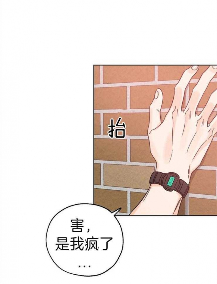 幸运天使电子商务漫画,第32话1图