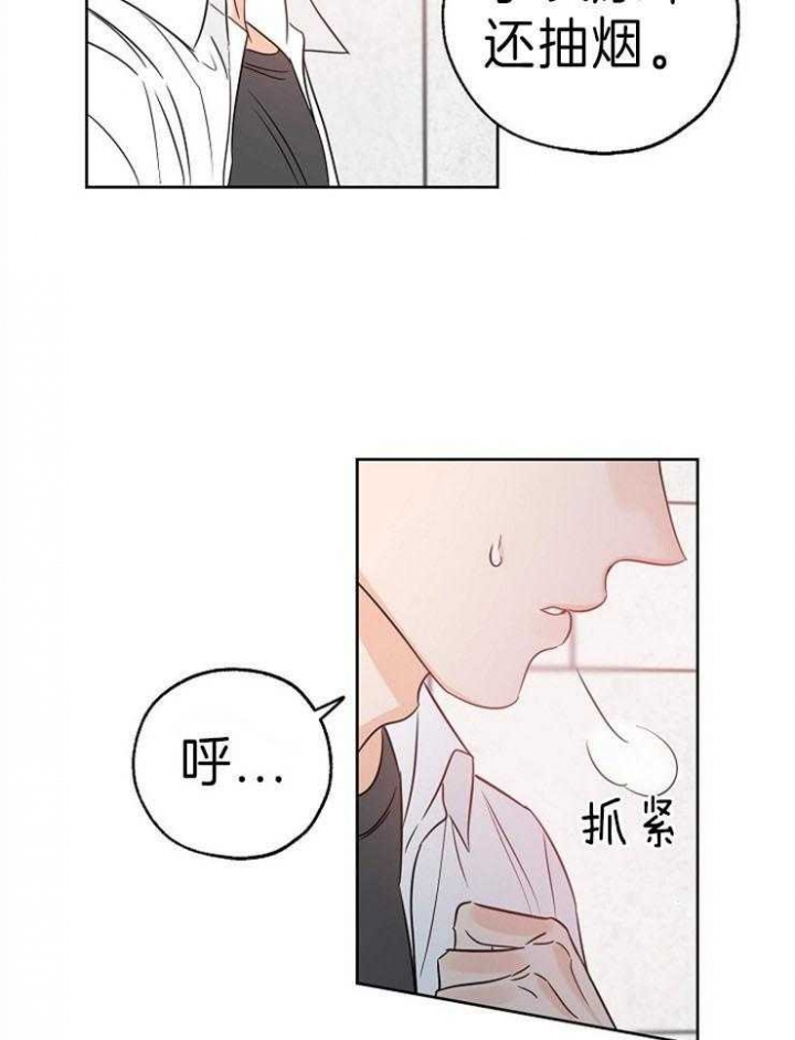 幸运天使电子商务漫画,第32话4图