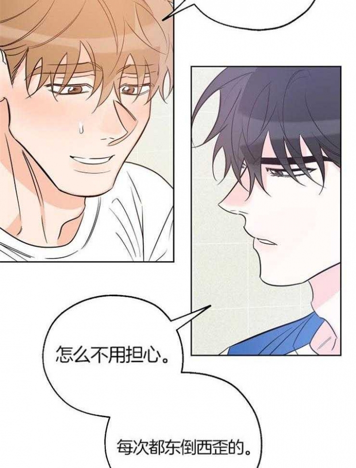 幸运天使抖音号漫画,第53话3图