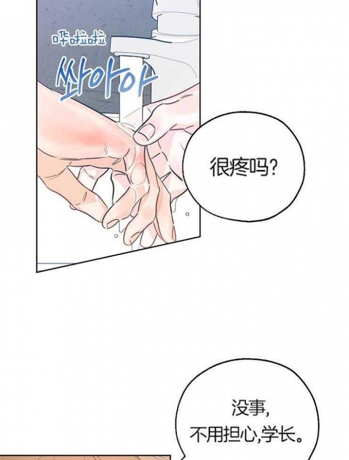 幸运天使抖音号漫画,第53话2图