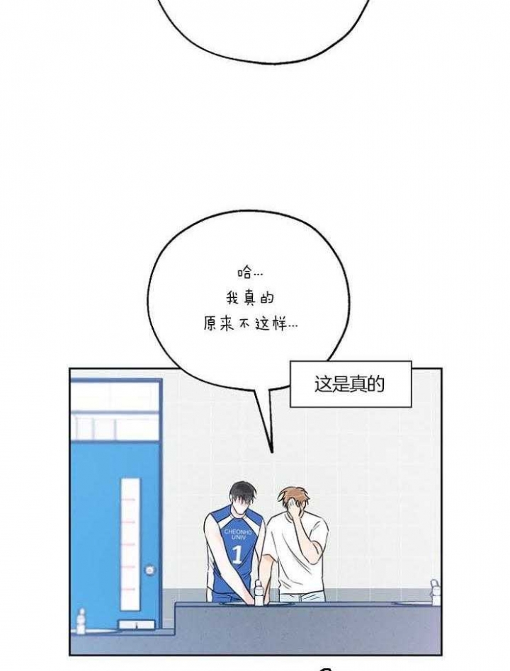 幸运天使抖音号漫画,第53话4图
