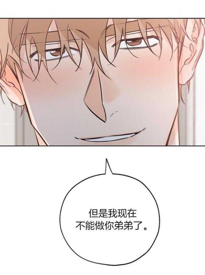 幸运天然水晶手串漫画,第59话4图