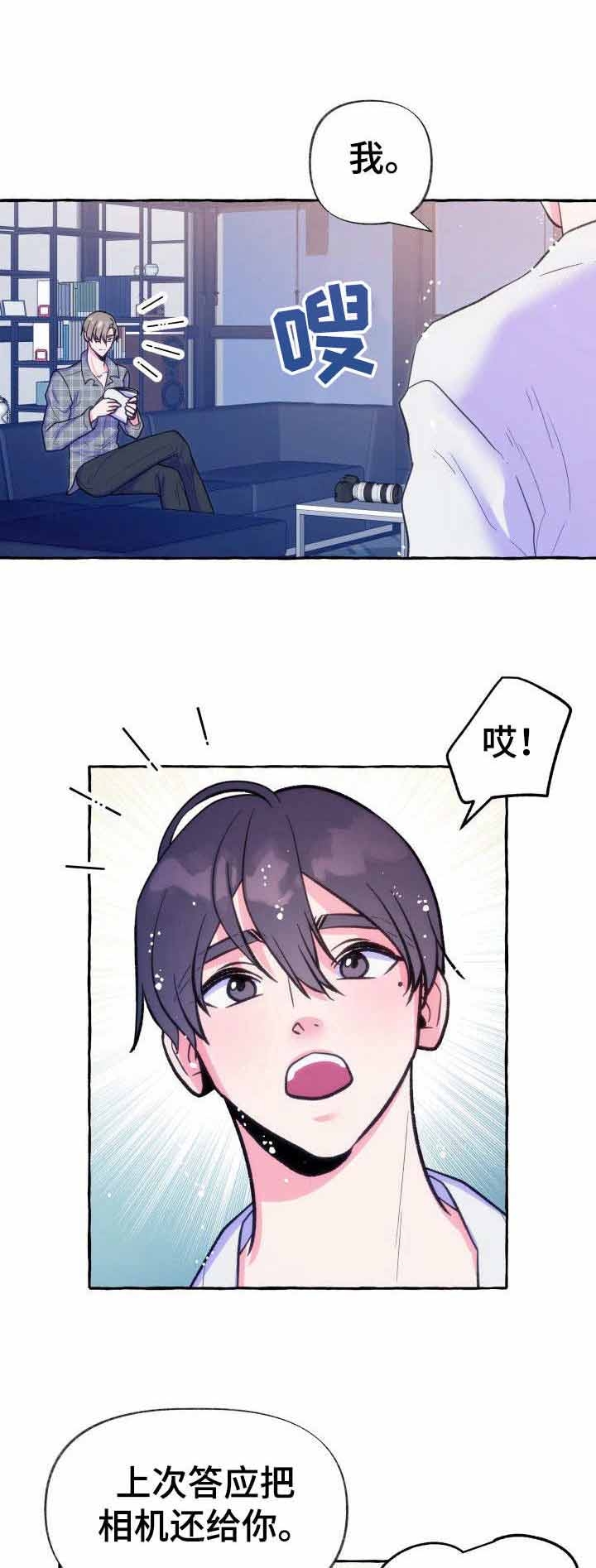 监控禁止偷拍漫画,第18话1图
