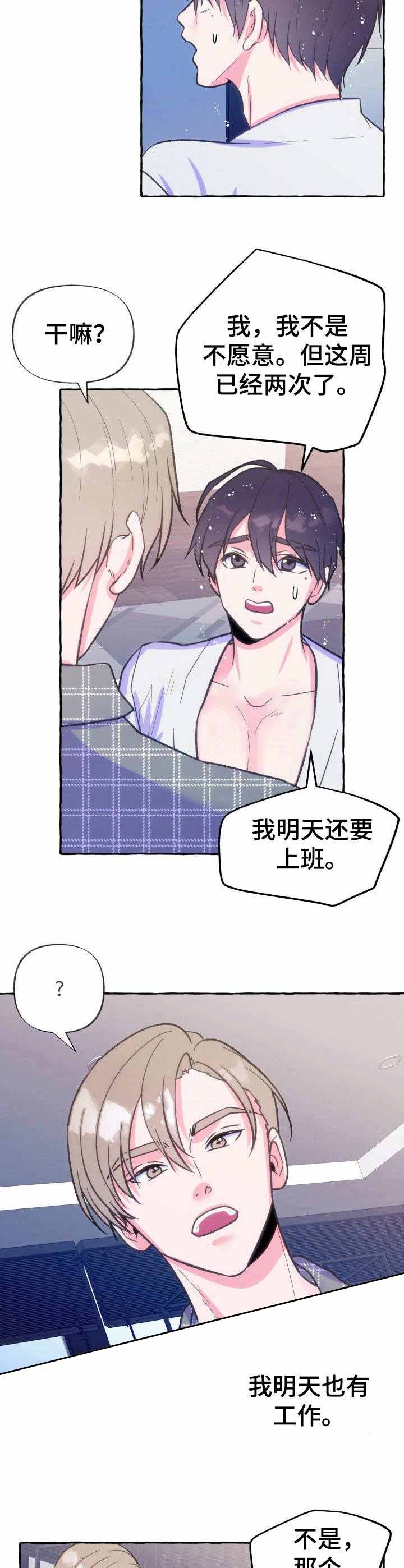 监控禁止偷拍漫画,第18话4图