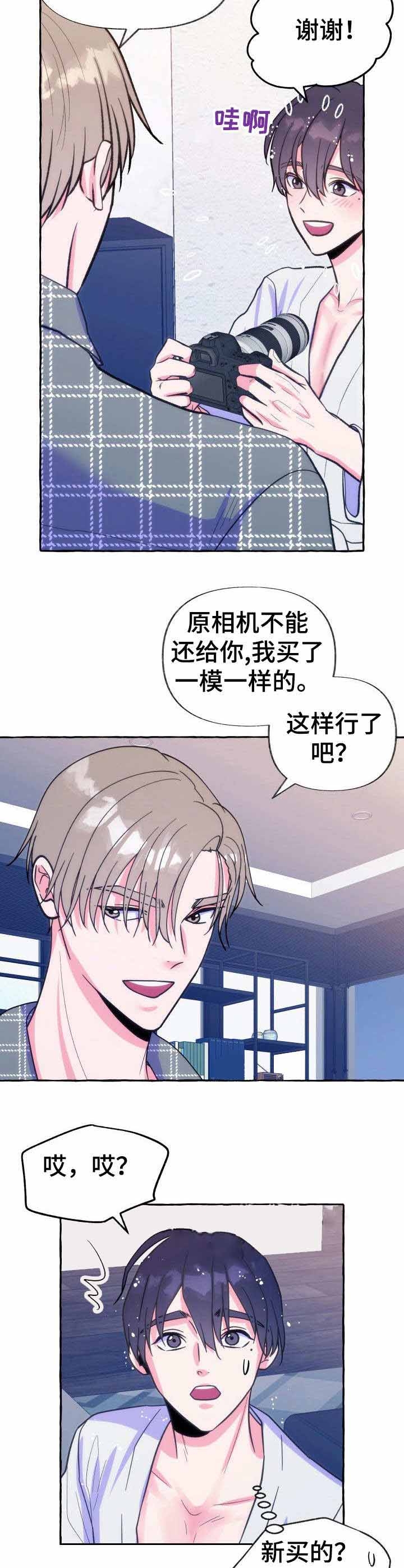 监控禁止偷拍漫画,第18话2图