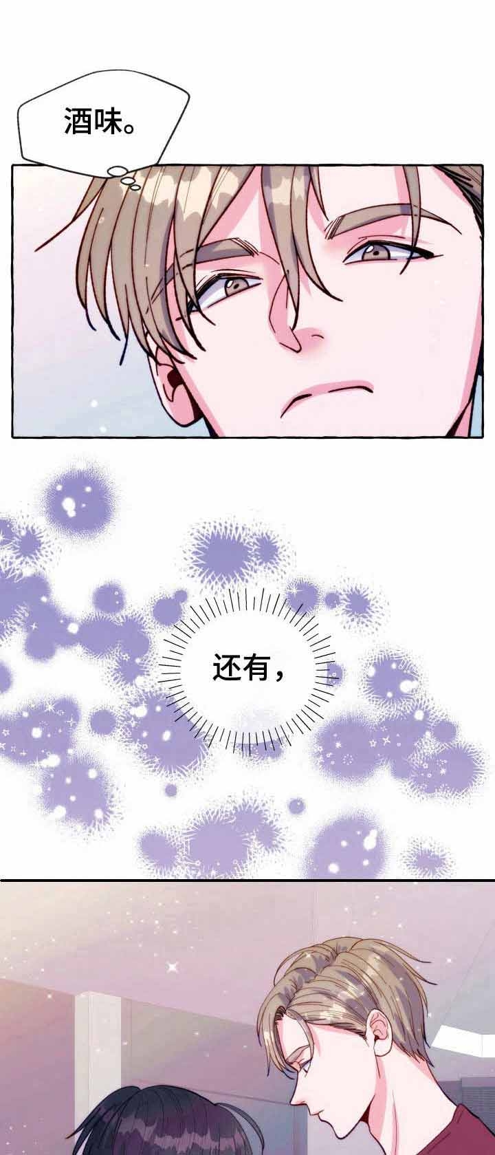 这里禁止恋爱在哪播漫画,第24话4图
