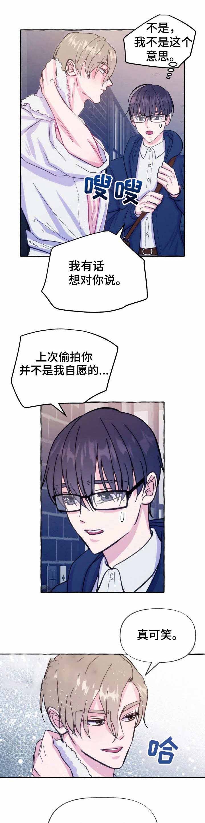 这里禁止吸烟原声漫画,第12话1图