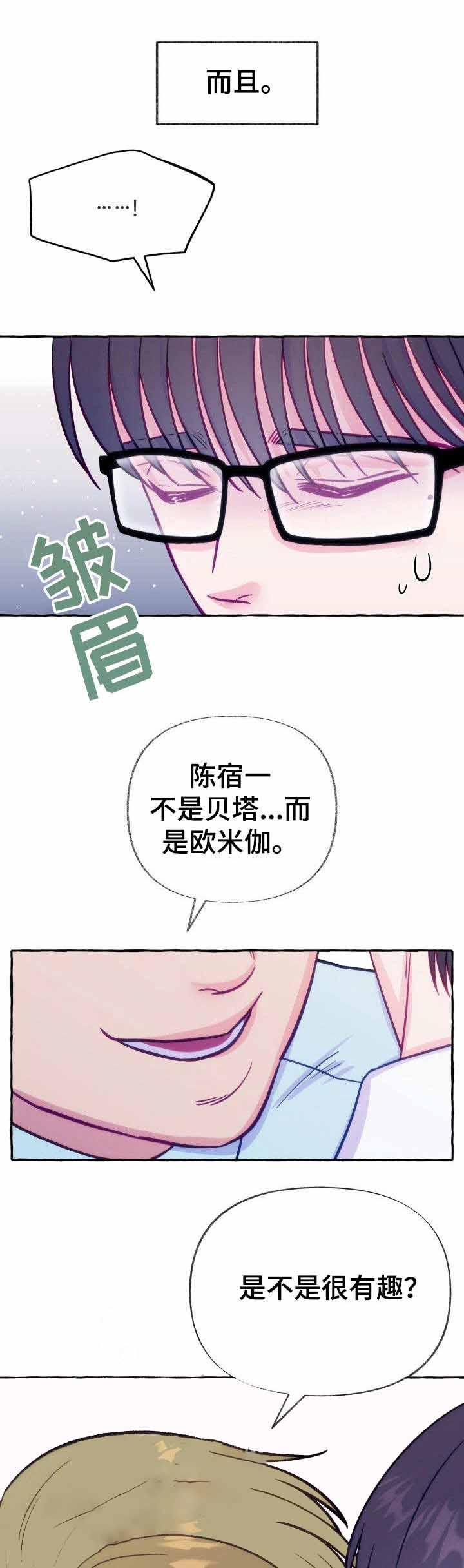 这里禁止钓鱼翻译成英语漫画,第3话1图