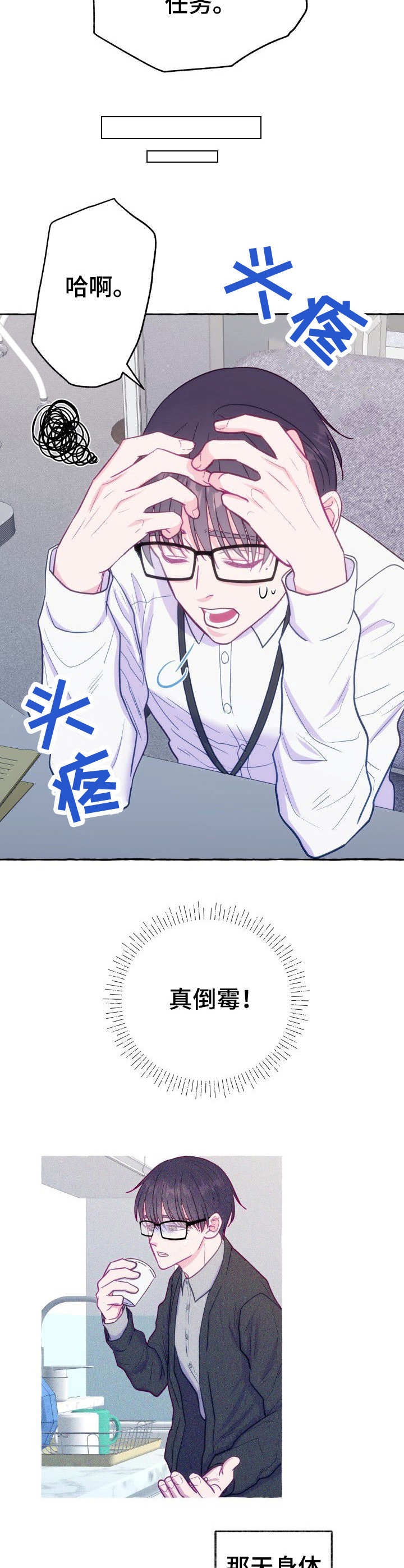这里禁止钓鱼翻译成英语漫画,第3话5图