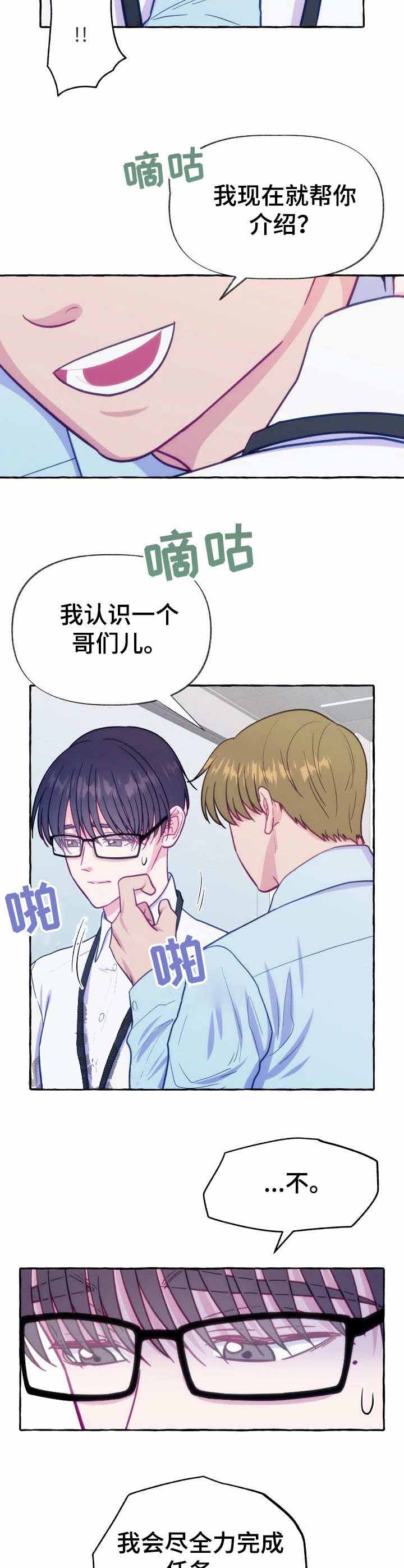 这里禁止钓鱼翻译成英语漫画,第3话4图