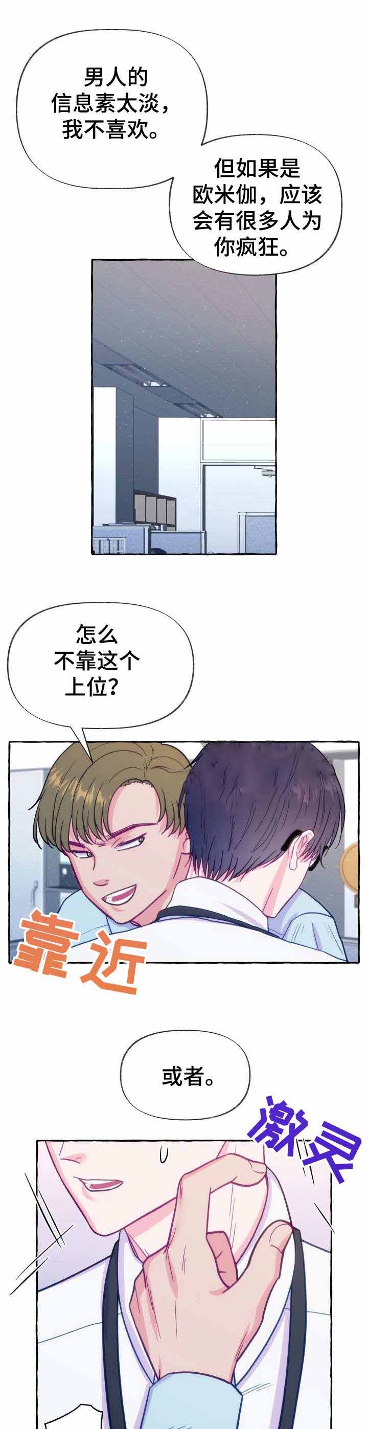 这里禁止钓鱼翻译成英语漫画,第3话3图