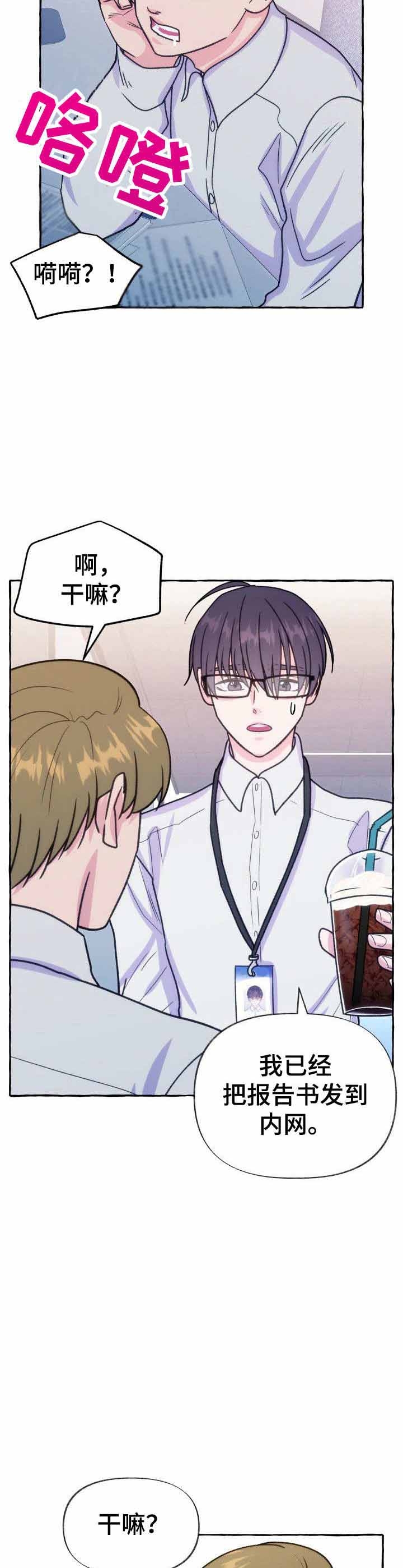 这里禁止吸烟用英语怎么说漫画,第14话3图