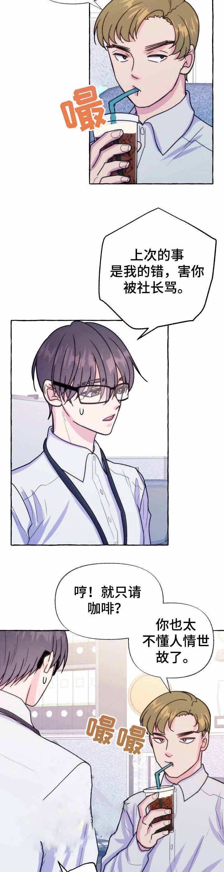 这里禁止吸烟用英语怎么说漫画,第14话4图