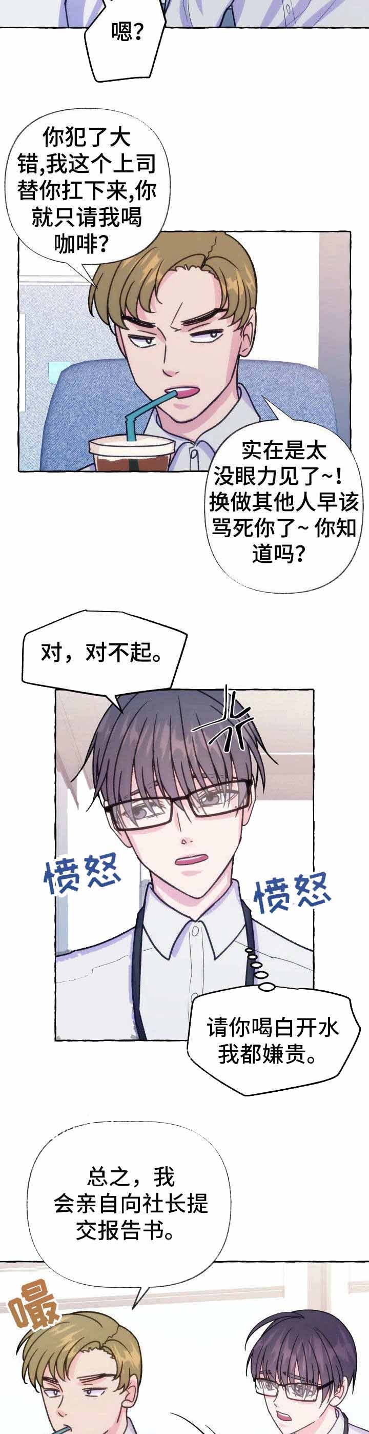 这里禁止吸烟用英语怎么说漫画,第14话5图