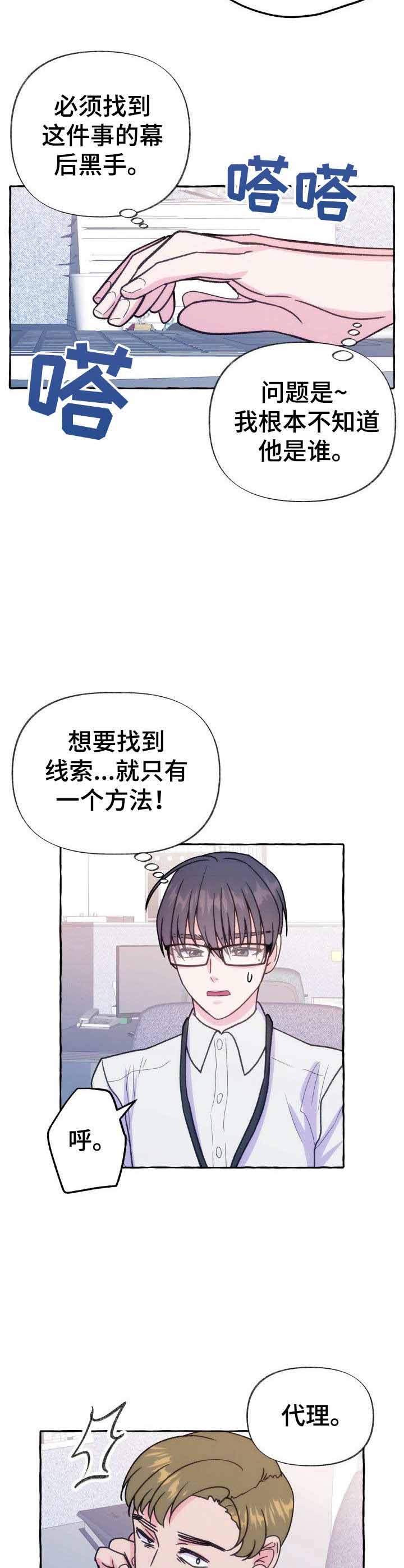 这里禁止吸烟用英语怎么说漫画,第14话2图