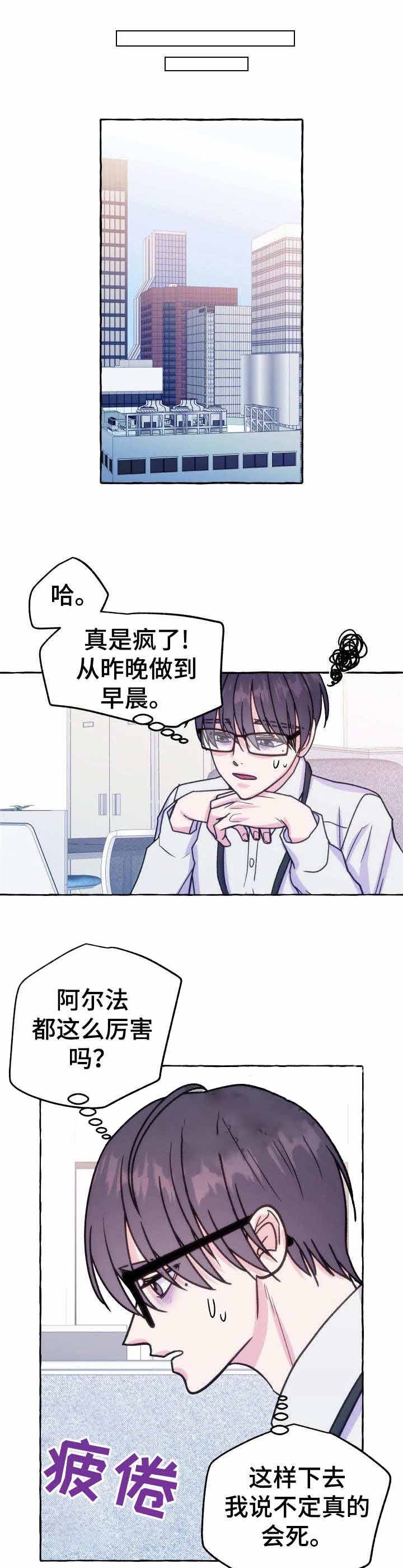 这里禁止吸烟用英语怎么说漫画,第14话1图