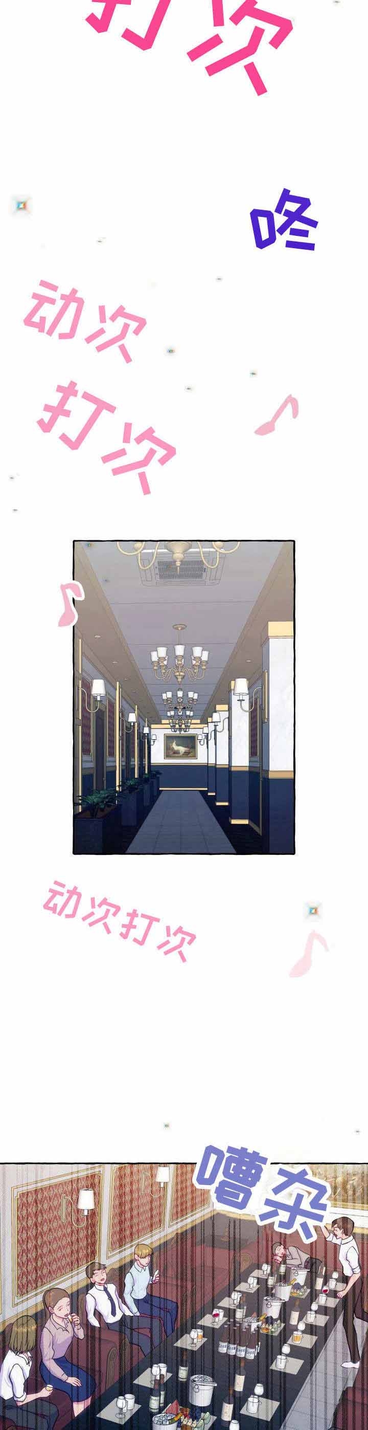 这里禁止吸烟漫画,第4话4图