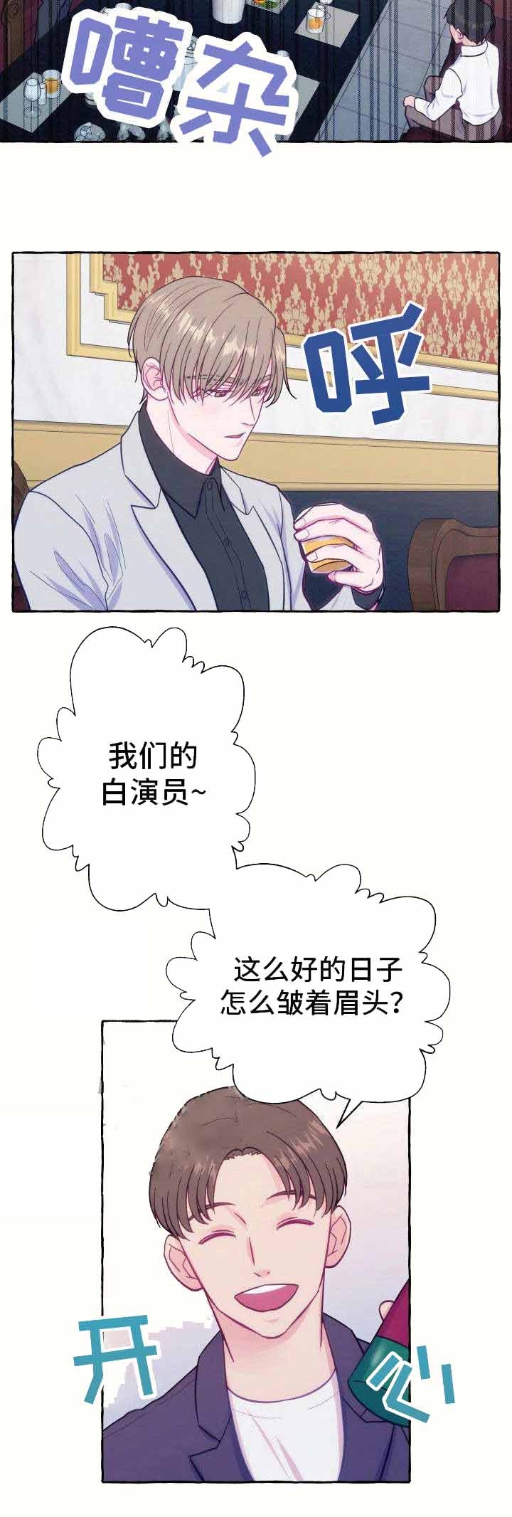 这里禁止吸烟漫画,第4话5图