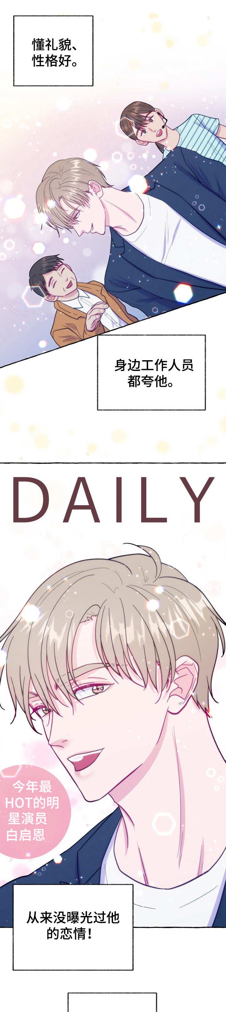 这里禁止吸烟漫画,第4话1图