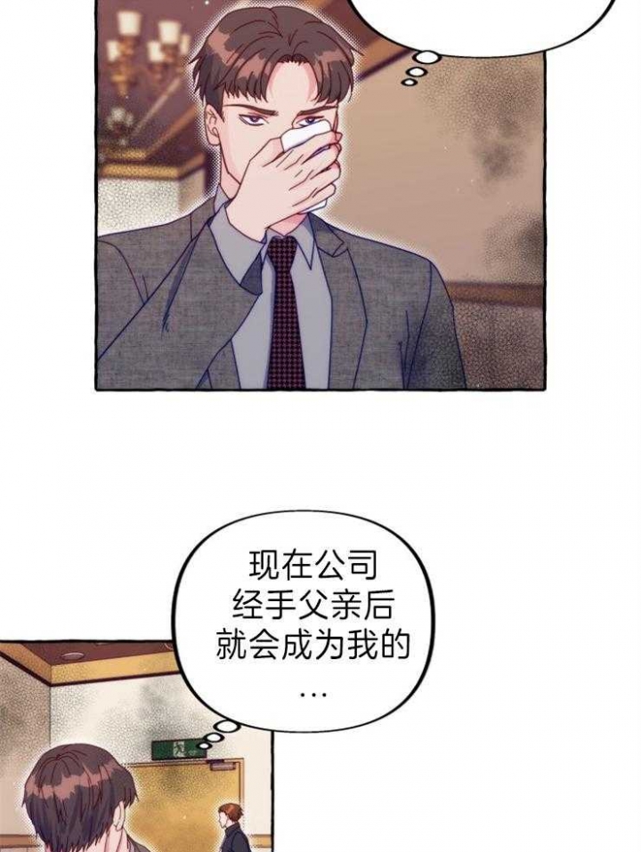禁止防偷拍漫画,第50话2图