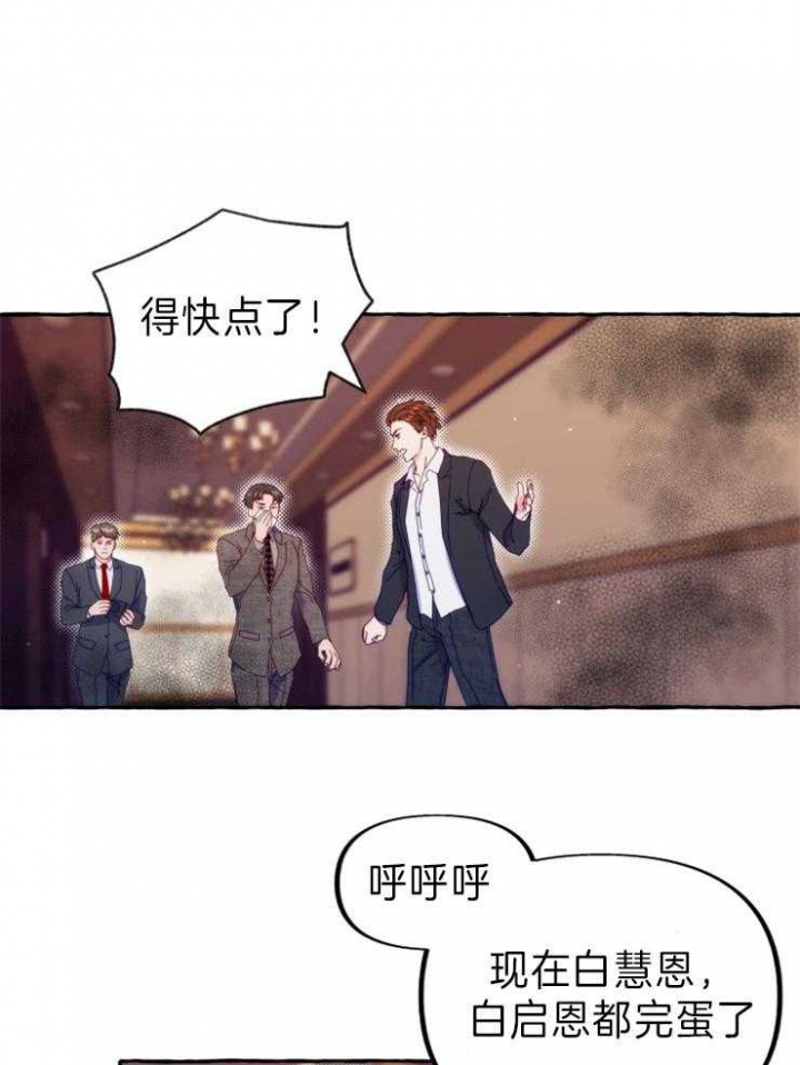 禁止防偷拍漫画,第50话1图