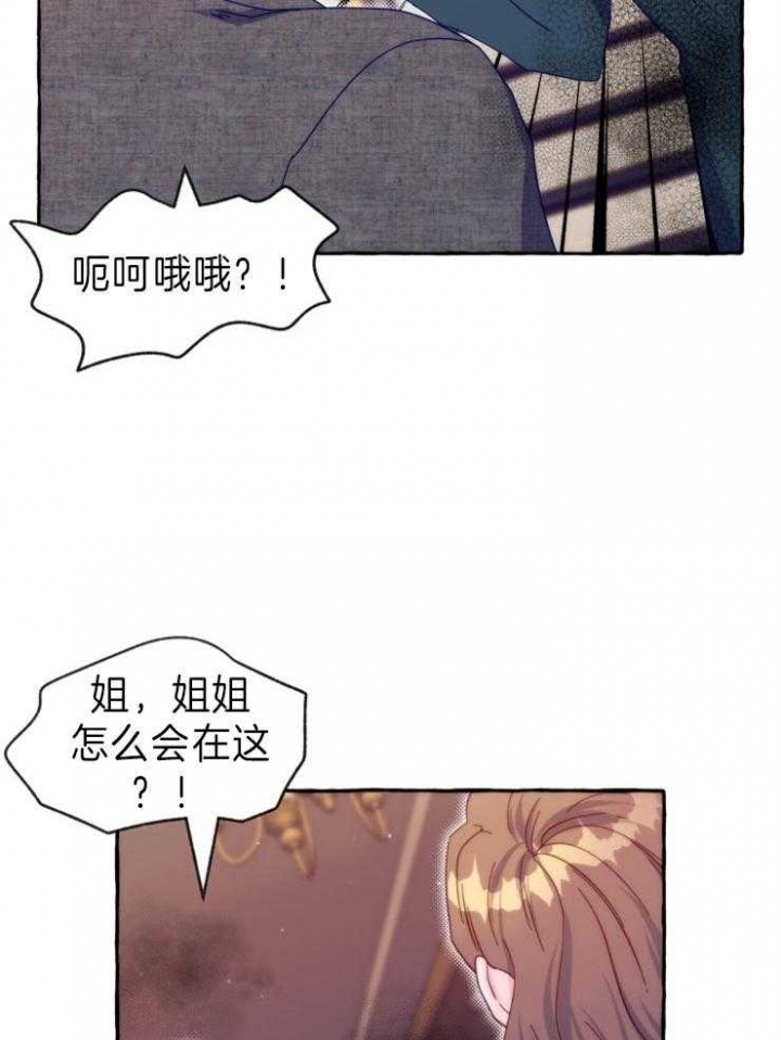 禁止防偷拍漫画,第50话5图