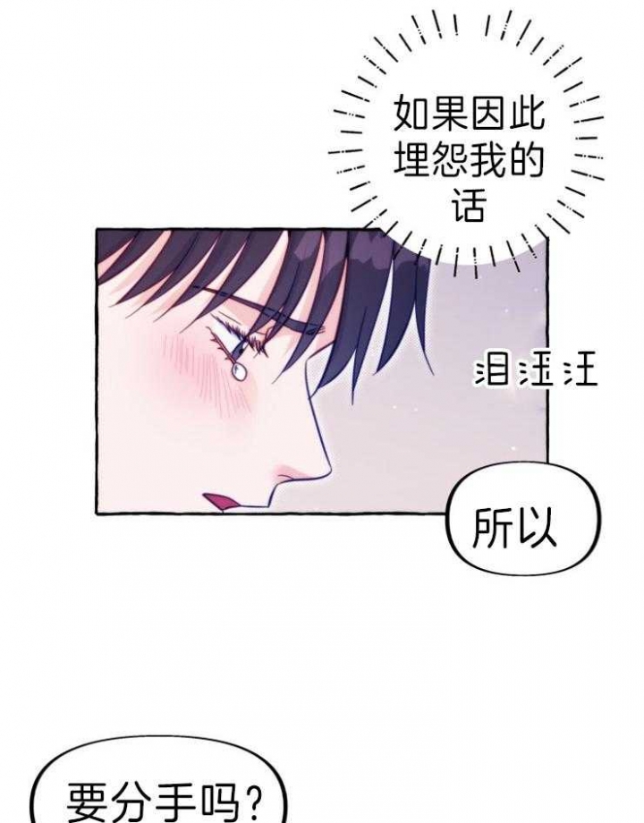 十大禁止偷拍的景点漫画,第55话4图