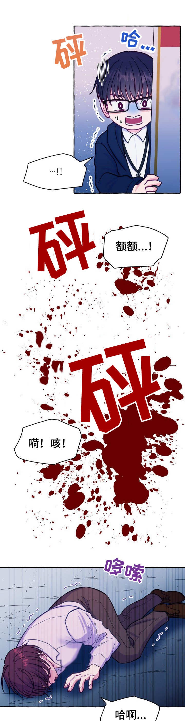 这里禁止谈恋爱电视剧免费观看漫画,第6话2图
