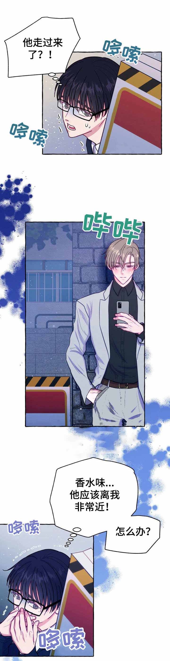 这里禁止谈恋爱电视剧免费观看漫画,第6话4图