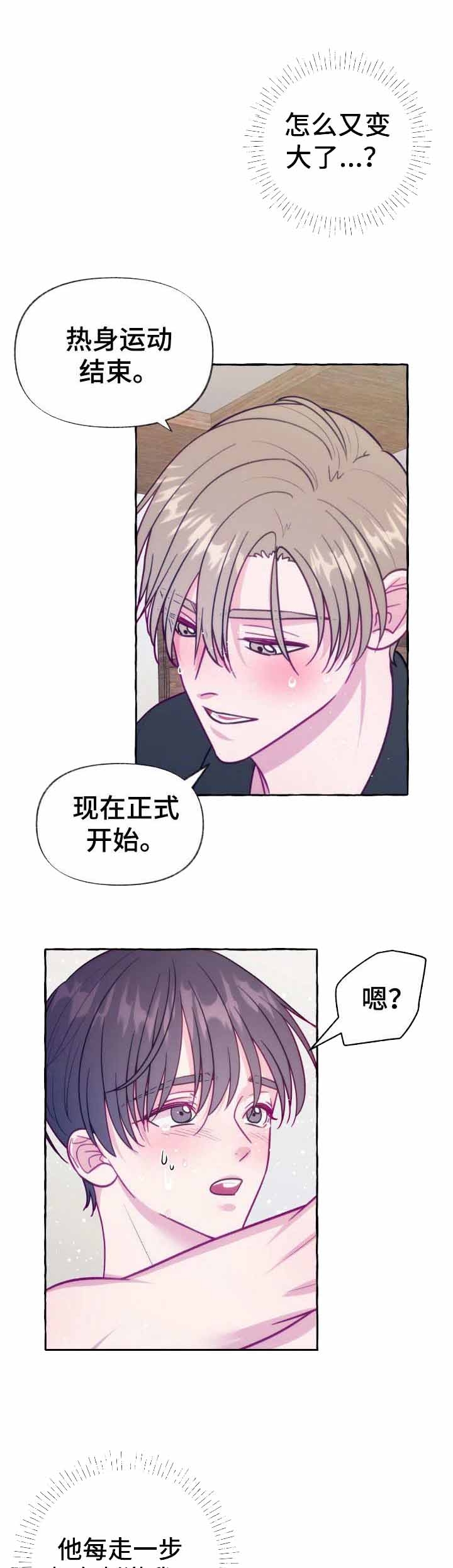 禁止偷拍设置漫画,第9话2图