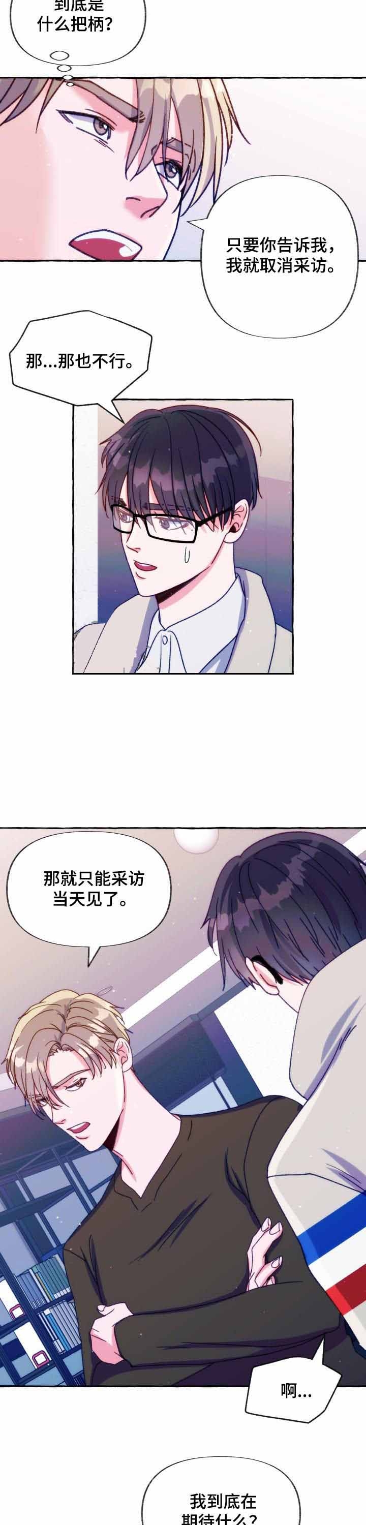 这里禁止逗留英语漫画,第32话3图