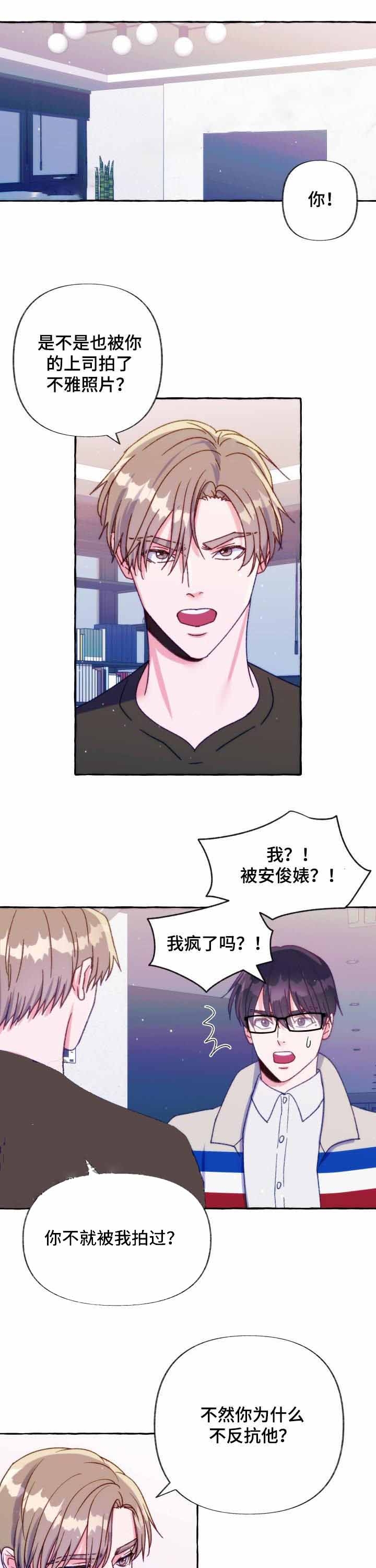 这里禁止逗留英语漫画,第32话1图