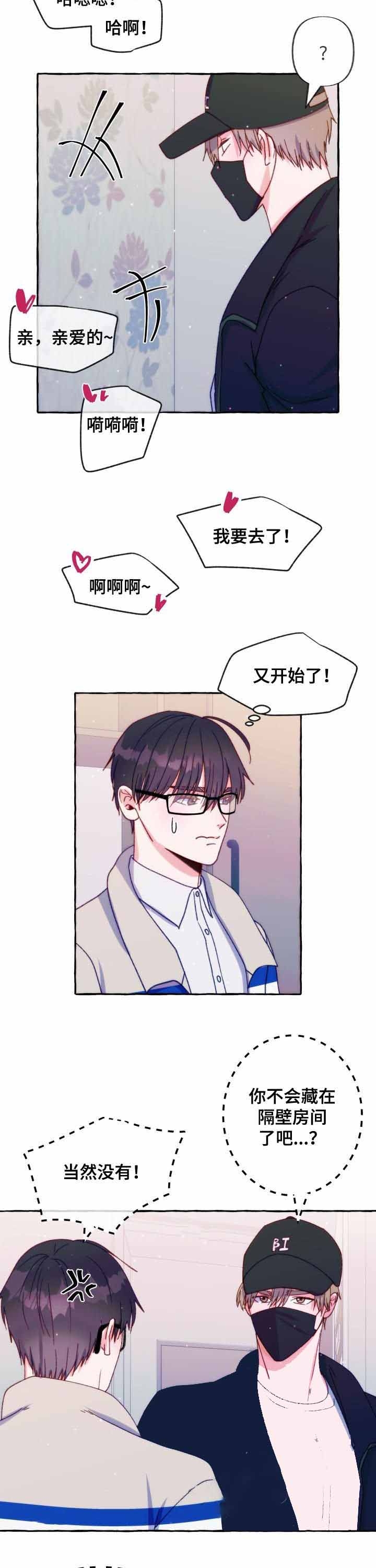 这里禁止拍照漫画,第35话2图
