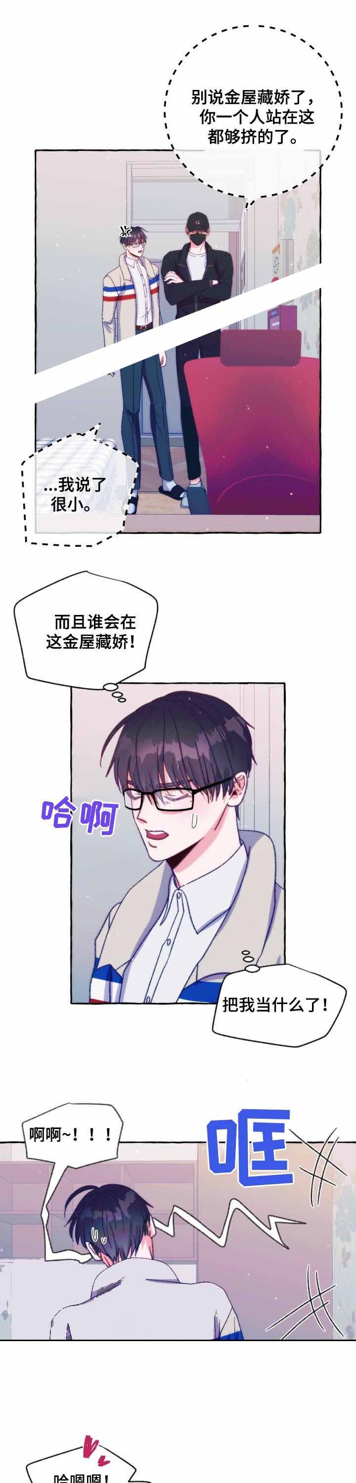 这里禁止拍照漫画,第35话1图