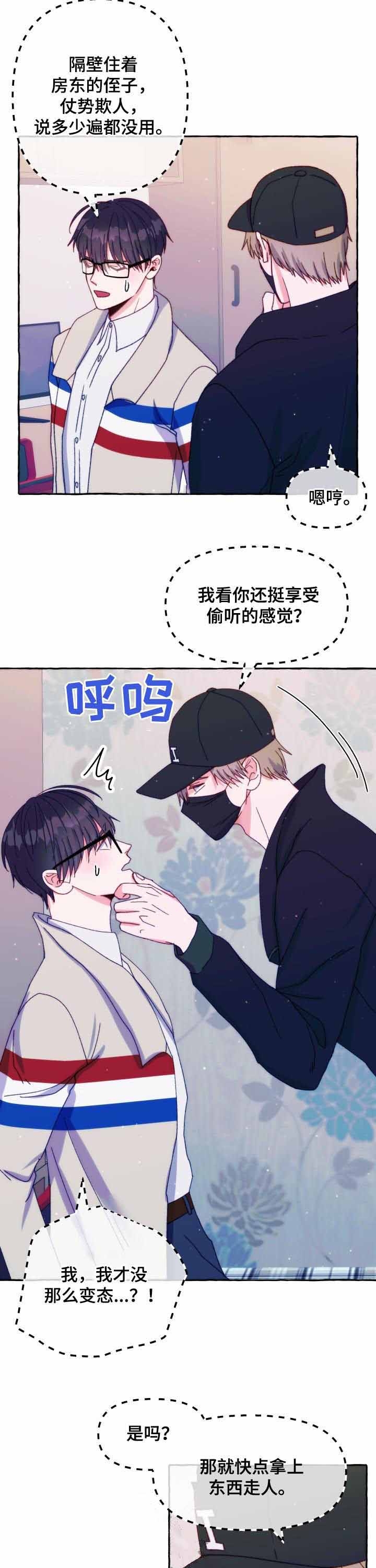 这里禁止拍照漫画,第35话3图