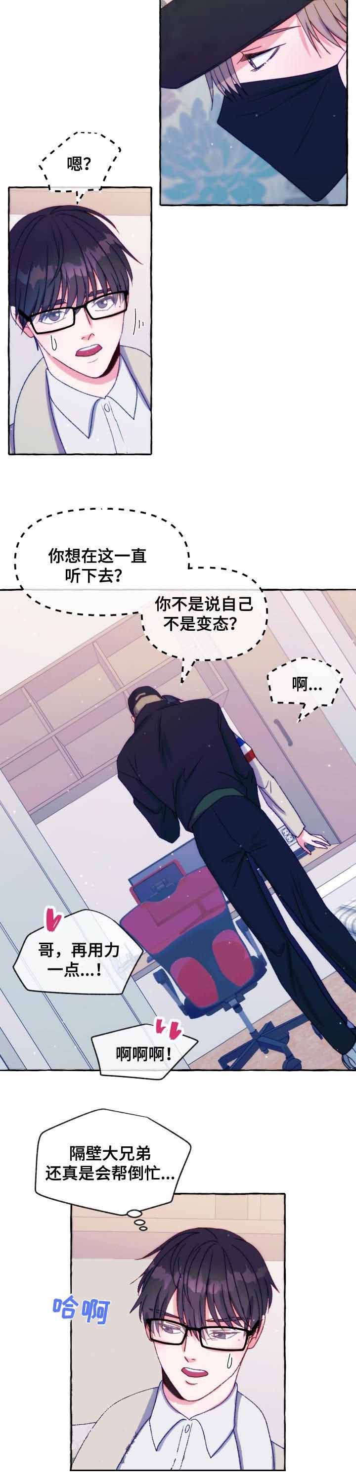 这里禁止拍照漫画,第35话4图