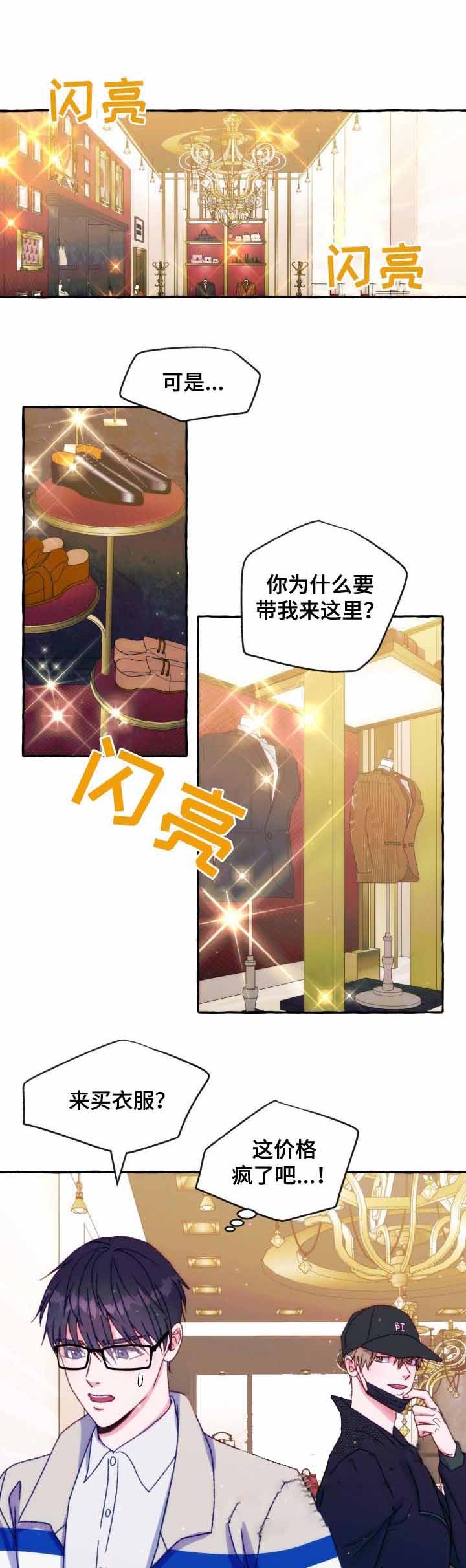这里禁止拍照漫画,第35话5图