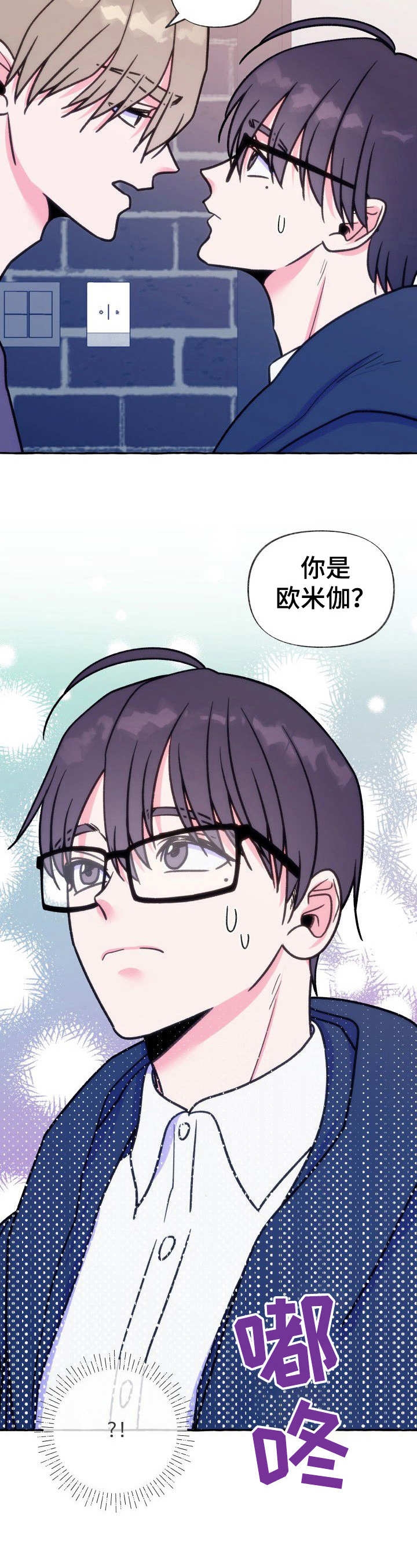 这里禁止游泳的英语怎么写漫画,第17话2图