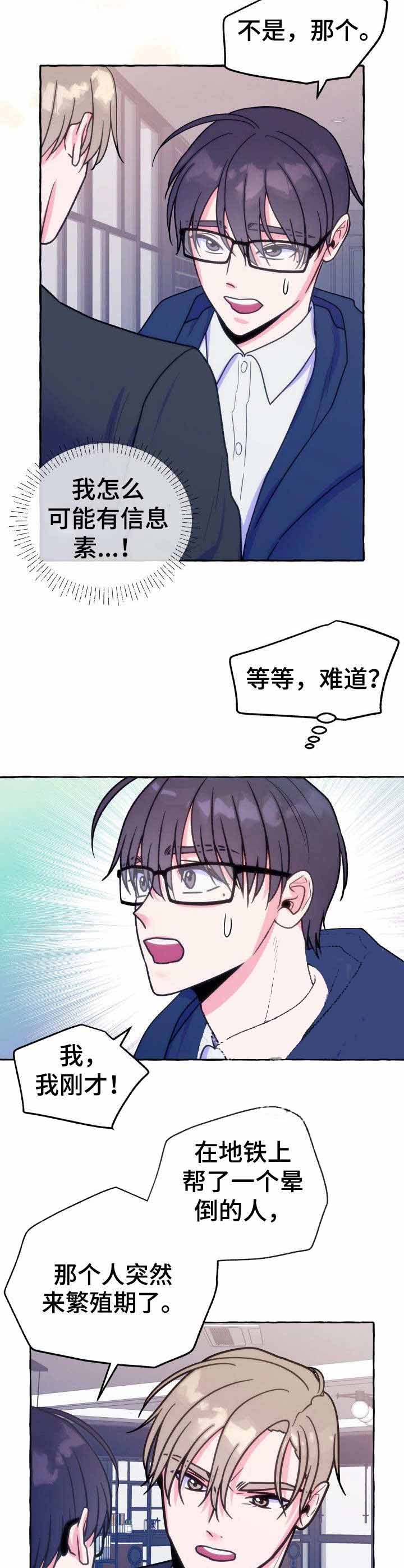 这里禁止游泳的英语怎么写漫画,第17话4图