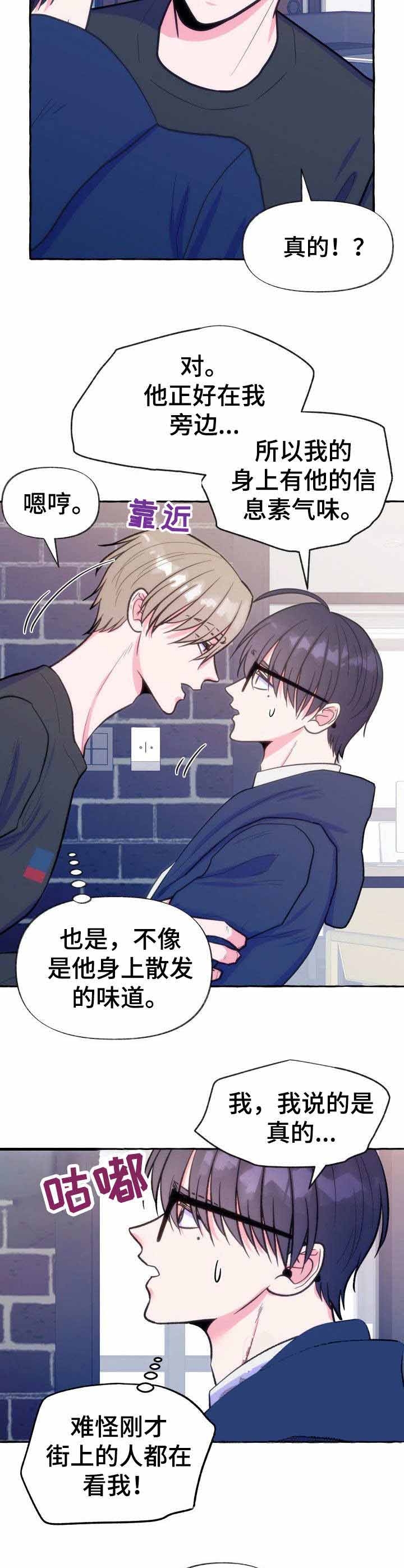 这里禁止游泳的英语怎么写漫画,第17话5图