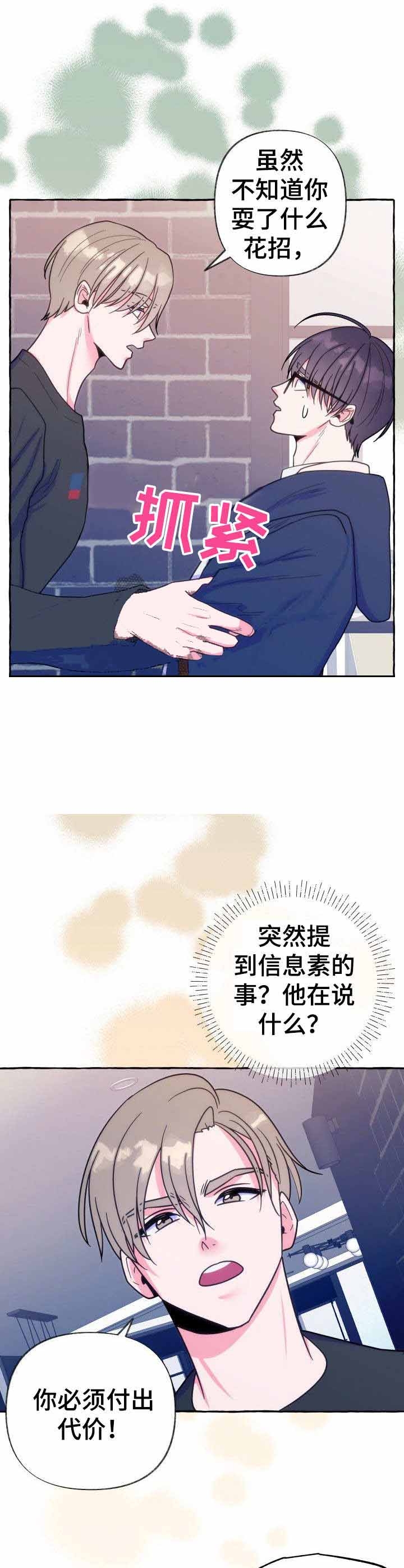 这里禁止游泳的英语怎么写漫画,第17话3图