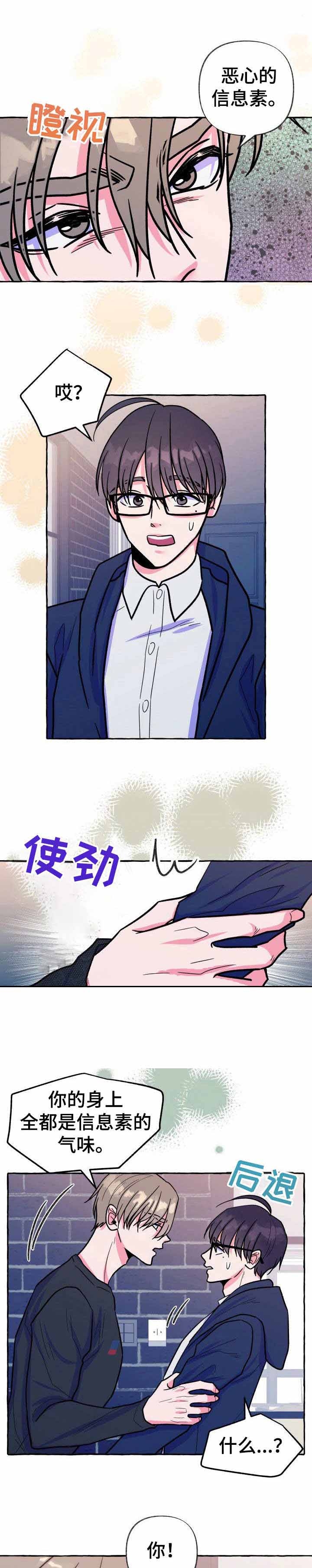 这里禁止游泳的英语怎么写漫画,第17话1图