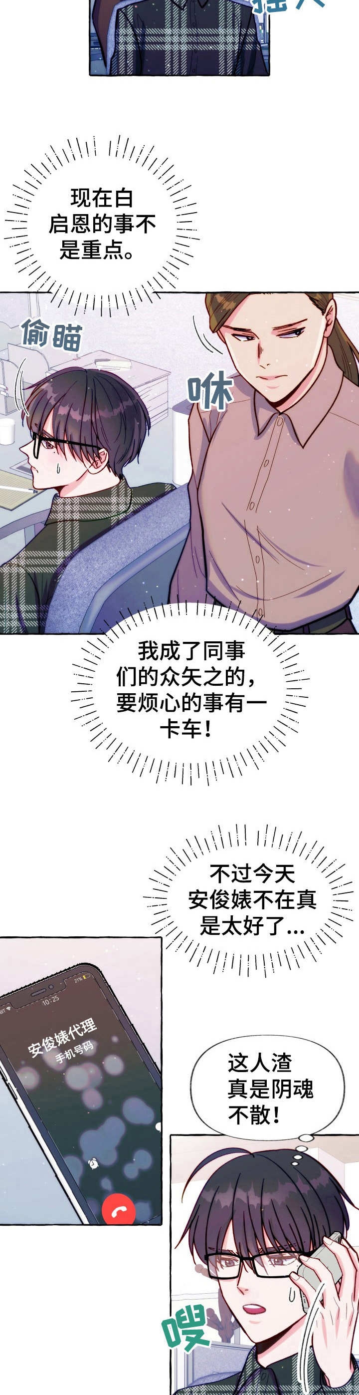 这里禁止游泳用英文怎么说漫画,第27话3图