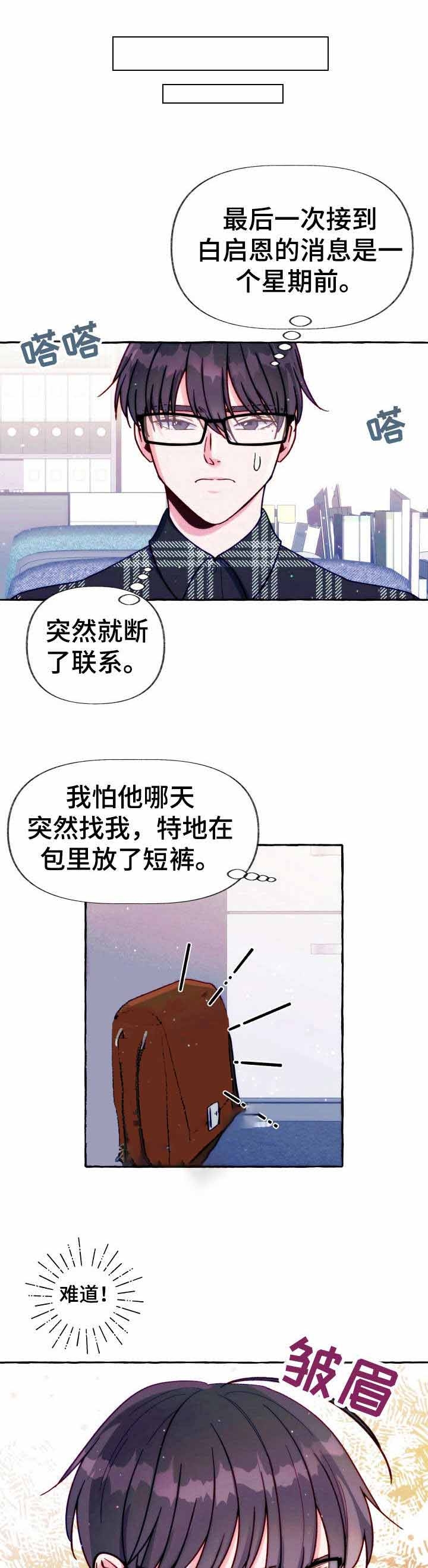 这里禁止游泳用英文怎么说漫画,第27话1图