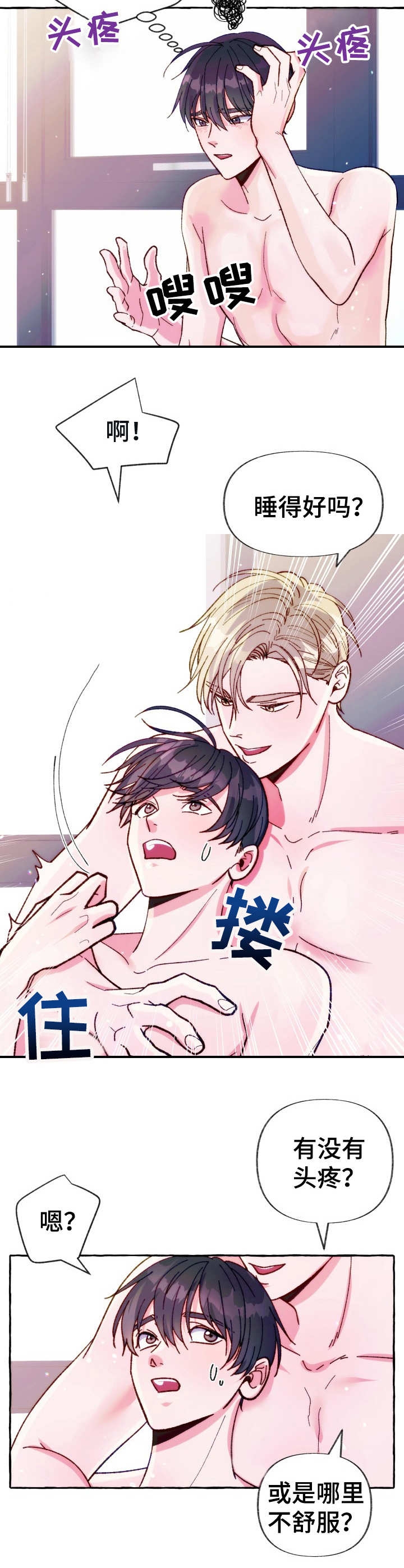 电影院内禁止偷拍公益广告漫画,第25话3图