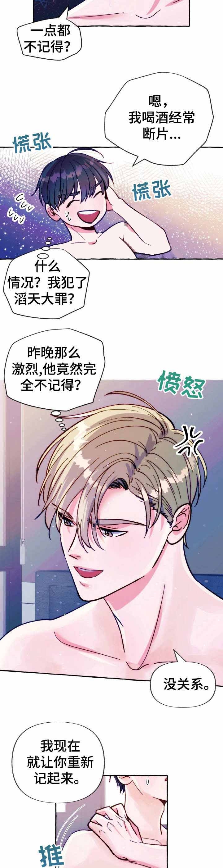 电影院内禁止偷拍公益广告漫画,第25话5图