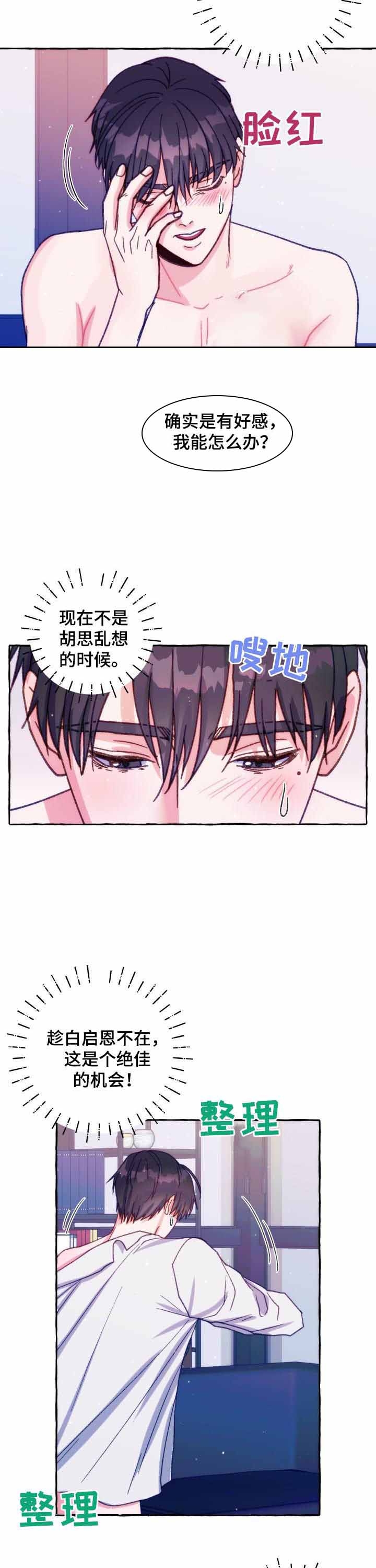 这里禁止拍照用英语怎么说漫画,第34话2图